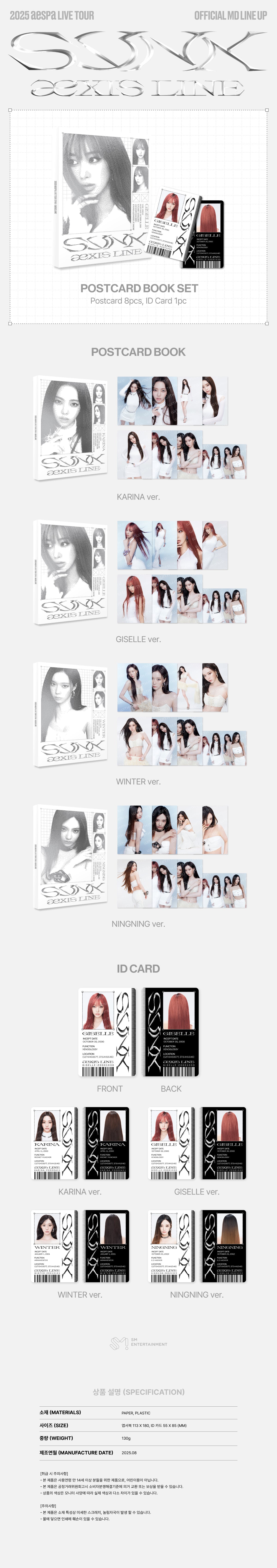 [PRE-ORDER] aespa - Postcard Book Set [2025 aespa Live Tour 'SYNK : aeXIS LINE' Official MD]