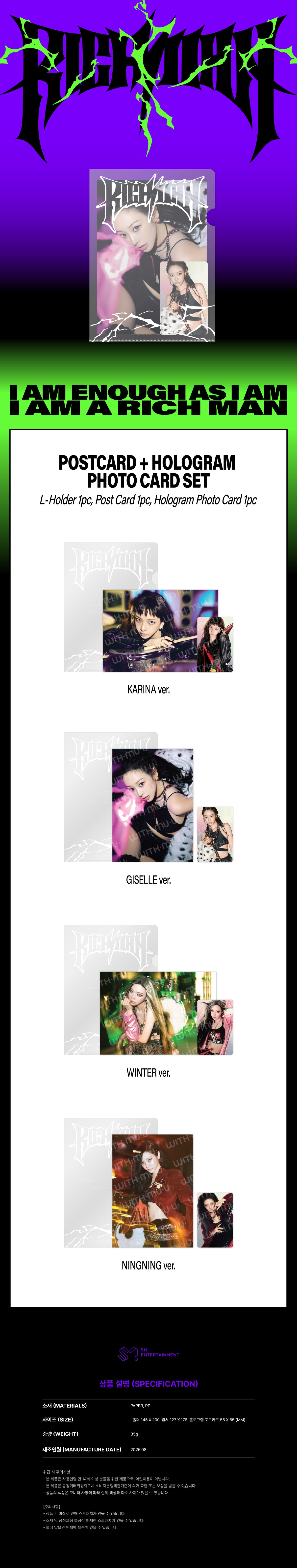 [PRE-ORDER] aespa - Postcard + Hologram Photocard Set [2025 aespa Week 'Rich Man' POP-UP Official MD]