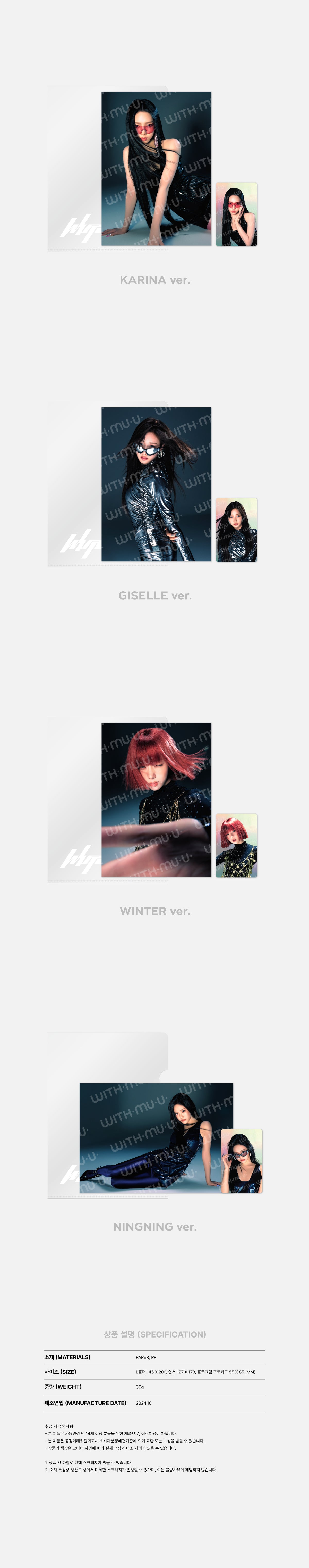 aespa - Postcard + Hologram Photocard Set [#Whiplash_mood