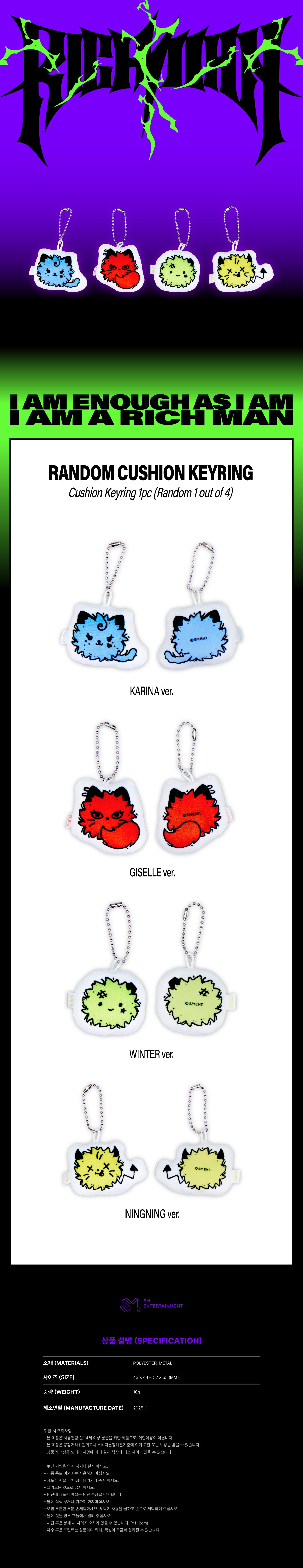 [PRE-ORDER] aespa - Random Cushion Keyring [2025 aespa Week 'Rich Man' POP-UP Official MD]