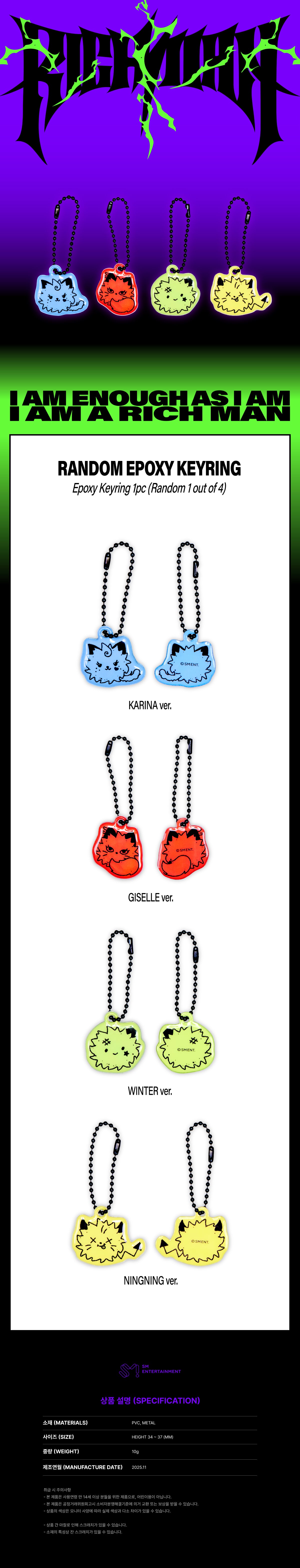 [PRE-ORDER] aespa - Random Epoxy Keyring [2025 aespa Week 'Rich Man' POP-UP Official MD]