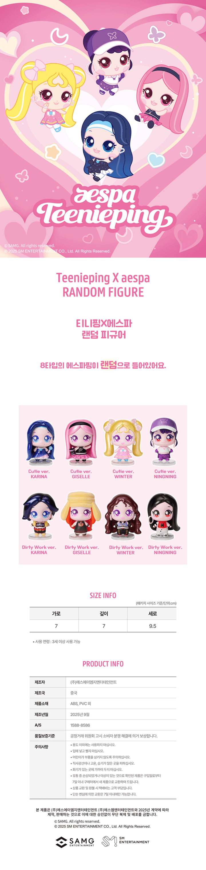 [PRE-ORDER] aespa - Random Figure [Teenieping X aespa Official MD]