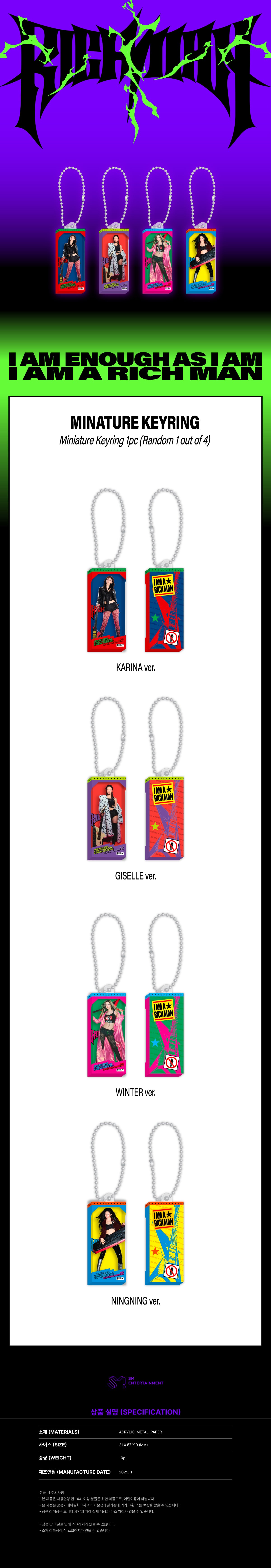 [PRE-ORDER] aespa - Random Miniature Keyring [2025 aespa Week 'Rich Man' POP-UP Official MD]