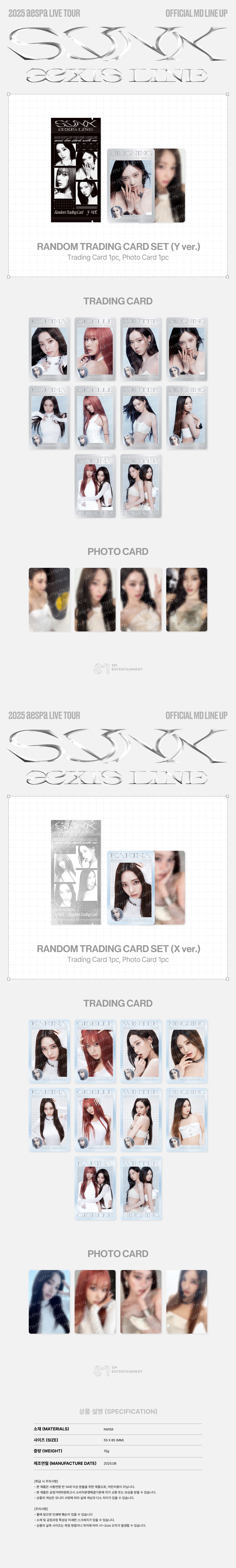 aespa - Random Trading Card Set [2025 aespa Live Tour 'SYNK