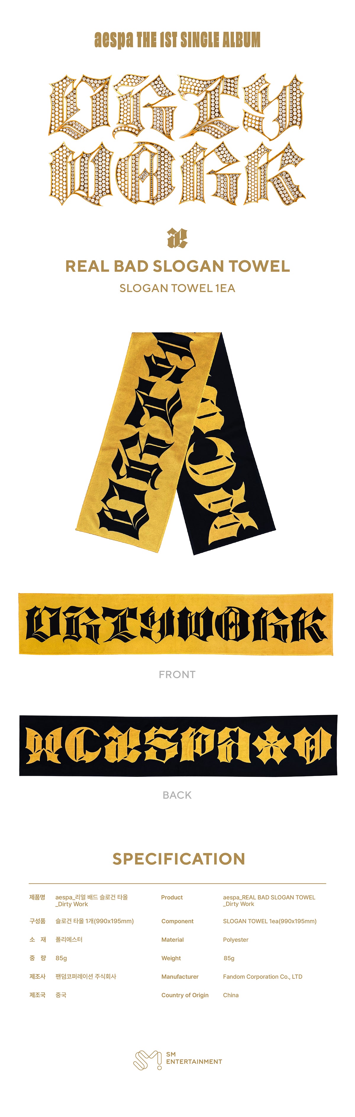 [PRE-ORDER] aespa - Real Bag Slogan Towel [Dirty Work Official MD]