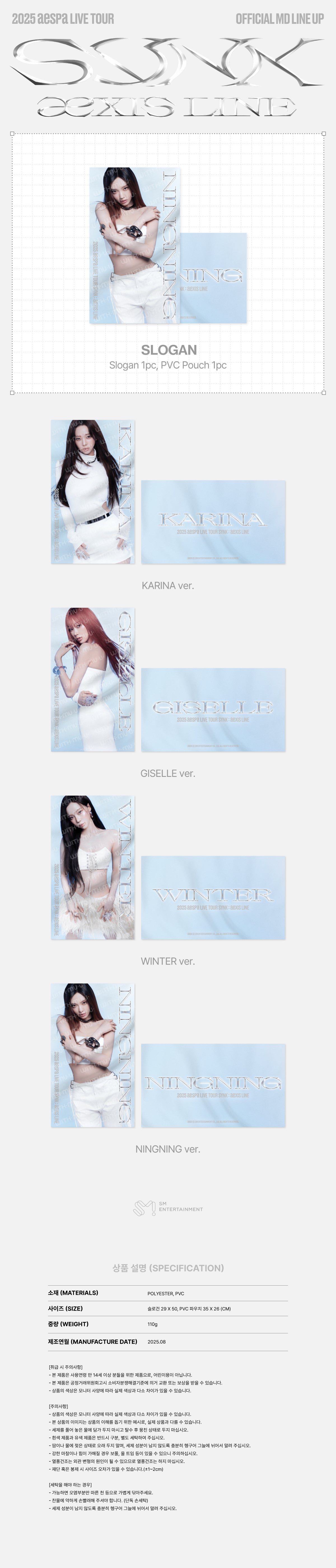 [PRE-ORDER] aespa - Slogan [2025 aespa Live Tour 'SYNK : aeXIS LINE' Official MD]