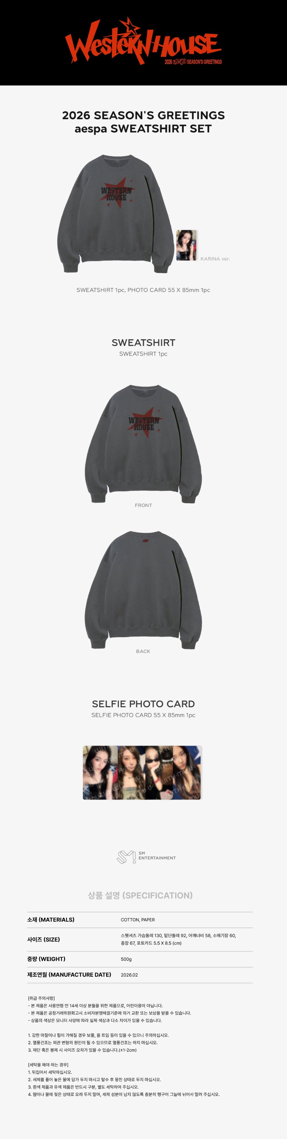 aespa - Sweatshirt Set [2026 SM ARTIST Season's Greetings Official
