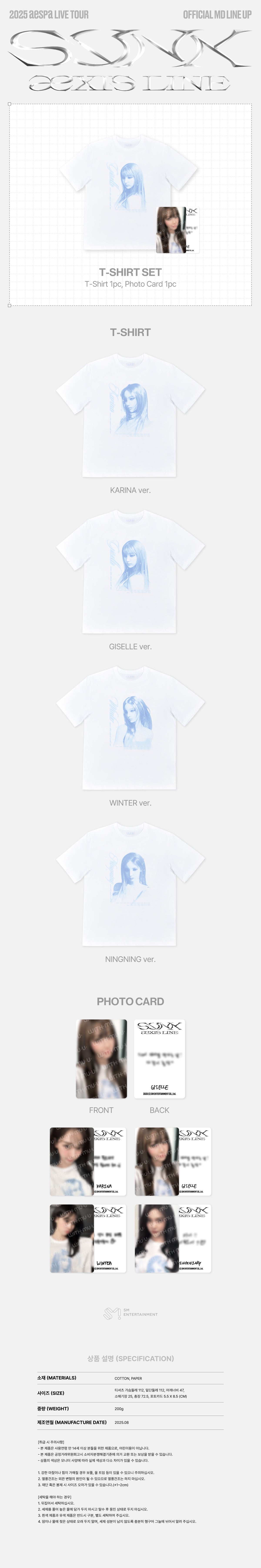 aespa - T-Shirt Set [2025 aespa Live Tour 'SYNK : aeXIS LINE