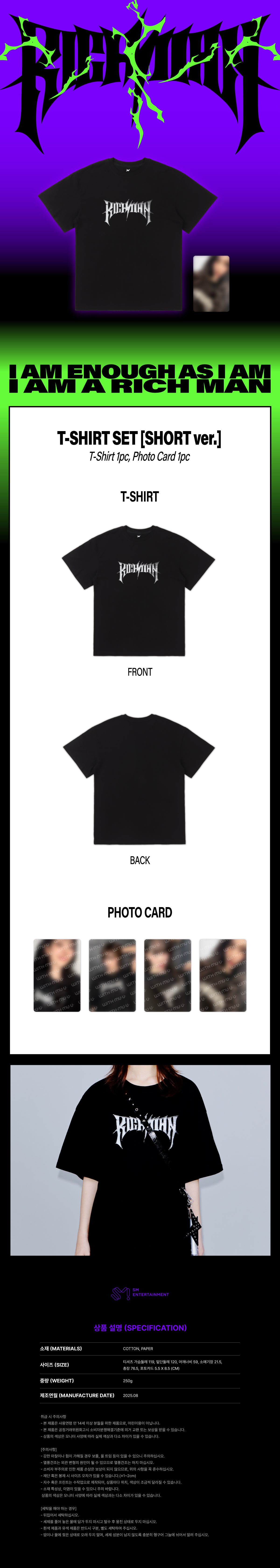 [PRE-ORDER] aespa - T-Shirt Set (Short Ver.) [2025 aespa Week 'Rich Man' POP-UP Official MD]