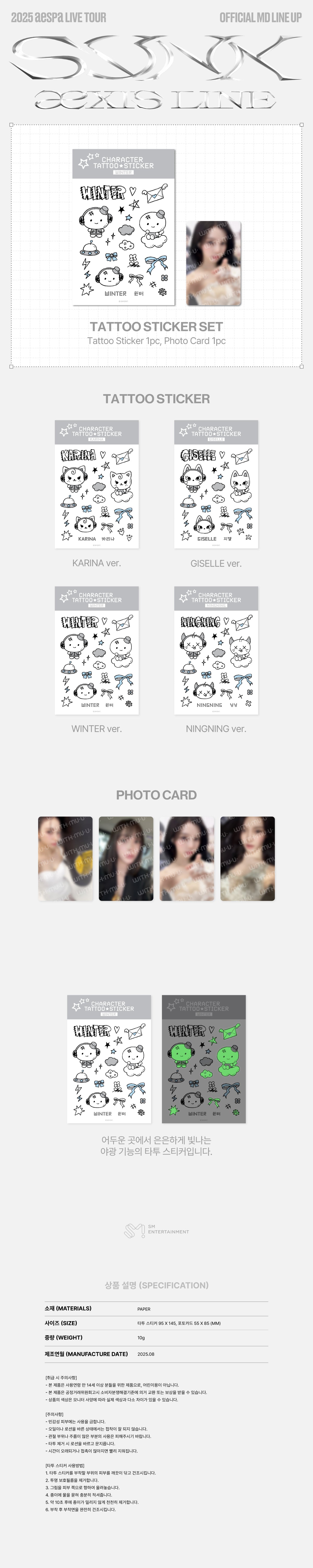 [PRE-ORDER] aespa - Tattoo Sticker Set [2025 aespa Live Tour 'SYNK : aeXIS LINE' Official MD]