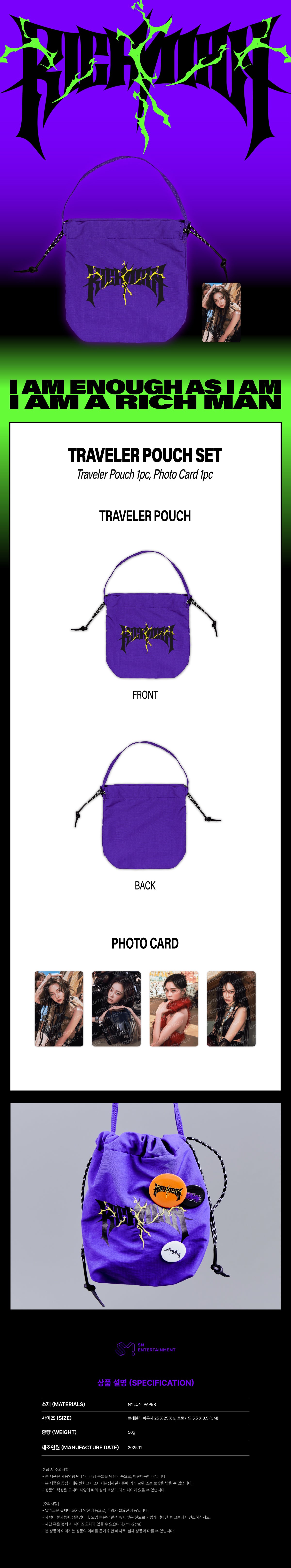 [PRE-ORDER] aespa - Travel Pouch Set [2025 aespa Week 'Rich Man' POP-UP Official MD]
