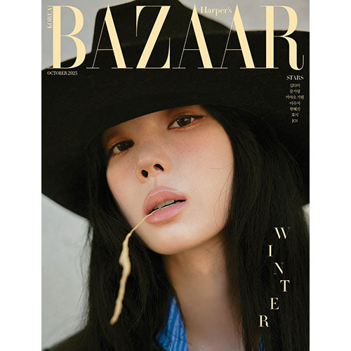 aespa WINTER Cover Harpers BAZAAR October 2025 - D Ver