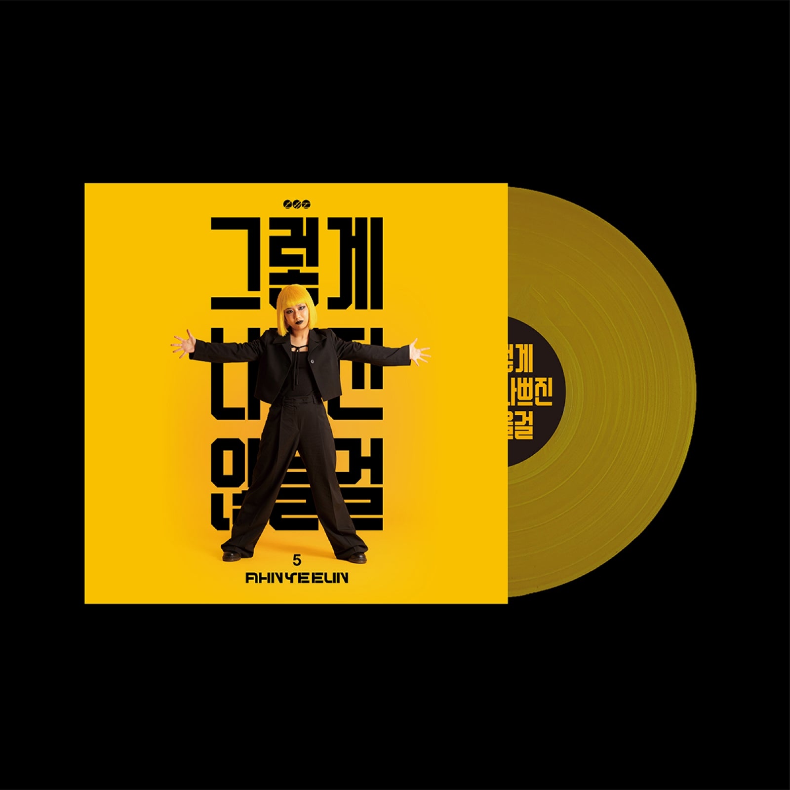 Ahn Ye-eun It Wont Be That Bad 5th Studio Album Vinyl Ver - Main Image