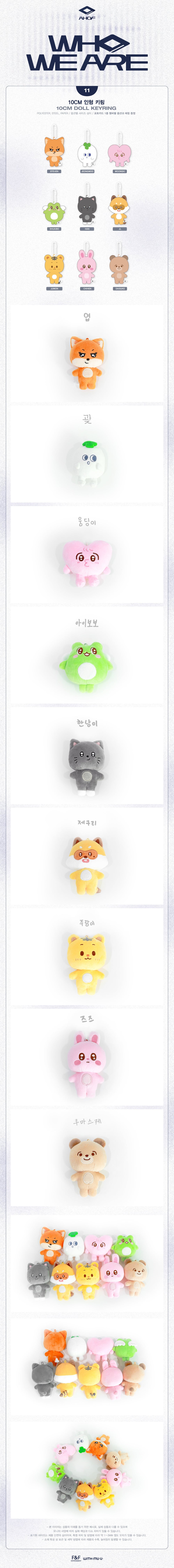 [2ND PRE-ORDER] AHOF - 10CM Doll Keyring [WHO WE ARE POP-UP Official MD]