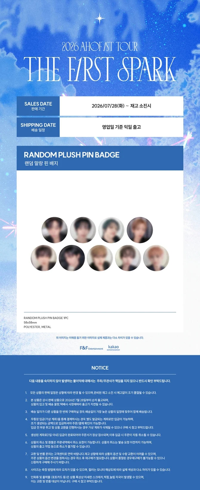 AHOF - Random Plush Pin Badge [2026 1st Tour 'THE FIRST SPARK' Official MD] gallery image 1