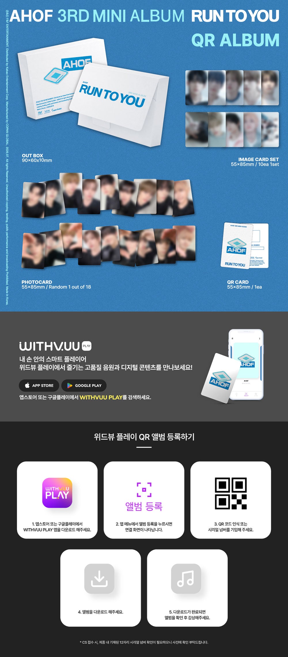 AHOF - RUN TO YOU [3rd Mini Album - QR Ver.] gallery image 1
