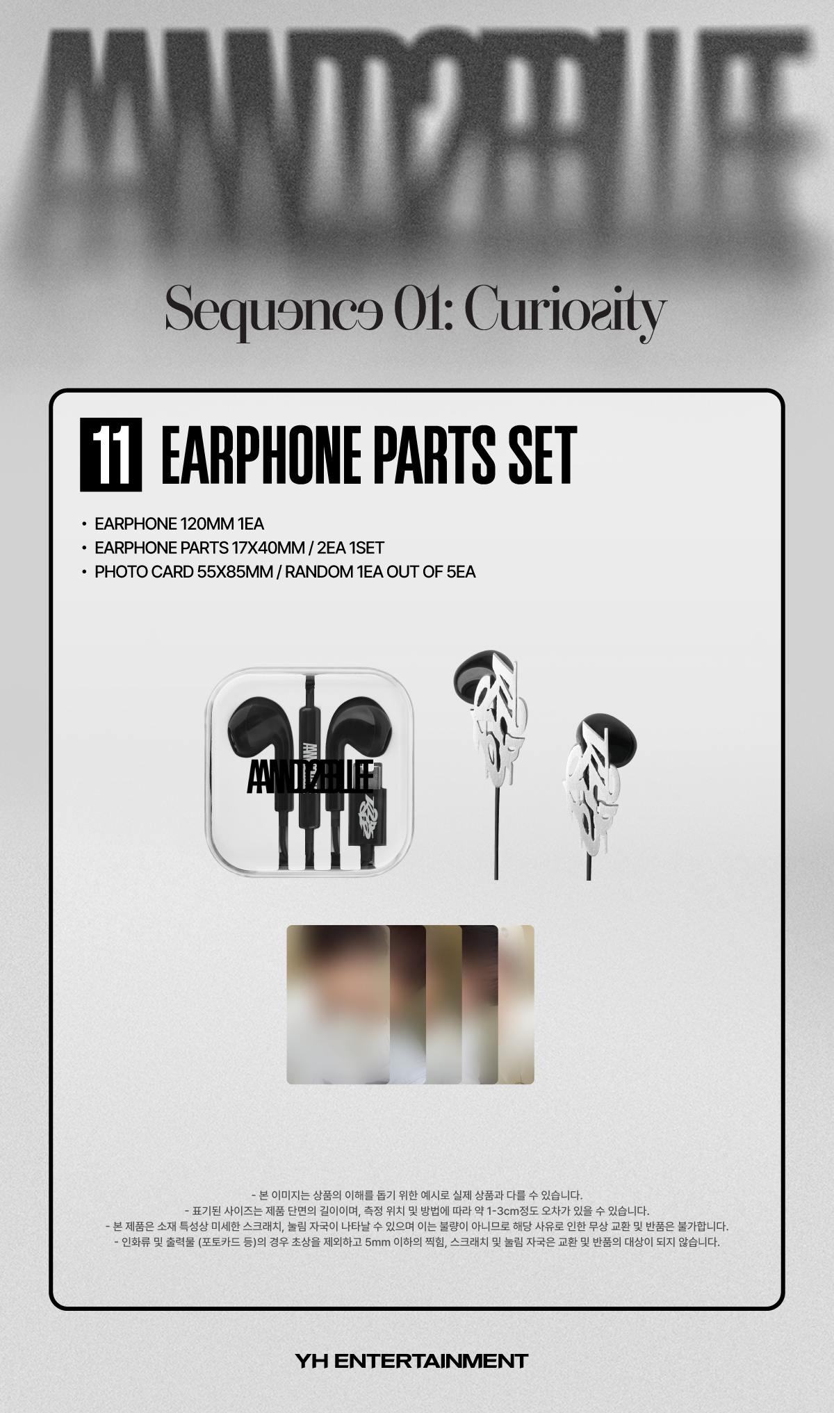 AND2BLE - Earphone Parts Set [Sequence 01: Curiosity POP-UP Official MD] gallery image 1