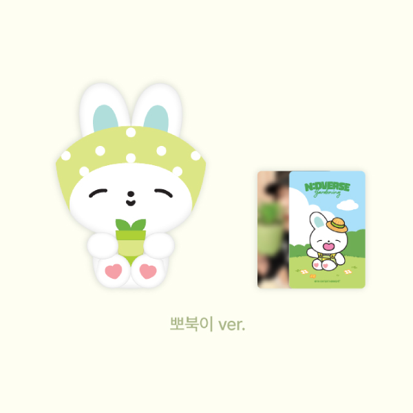 AND2BLE Gardening Plush Doll N DVERSE Gardening Official Character POP UP MD HAN YUJIN Ver - main image