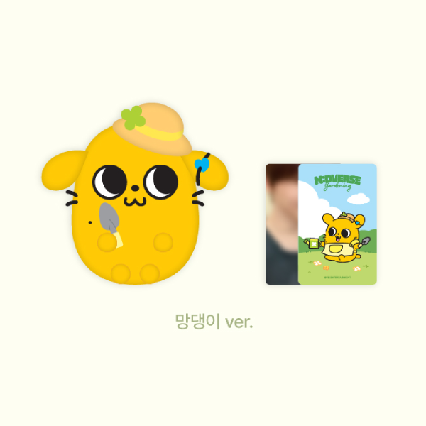 AND2BLE Gardening Plush Doll N DVERSE Gardening Official Character POP UP MD KIM GYUVIN Ver - main image