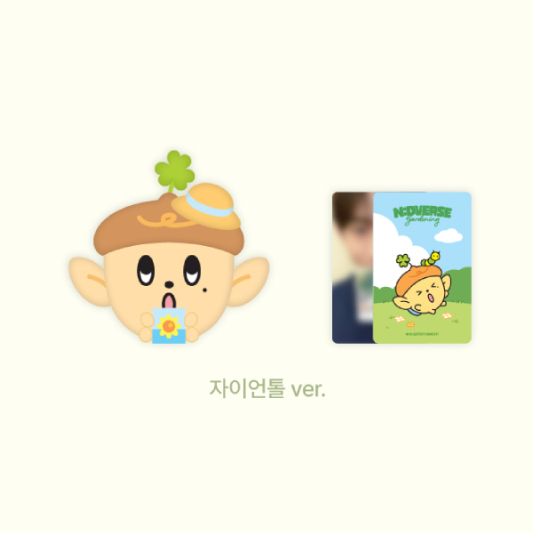 AND2BLE Gardening Plush Doll N DVERSE Gardening Official Character POP UP MD YOO SEUNGEON Ver - main image