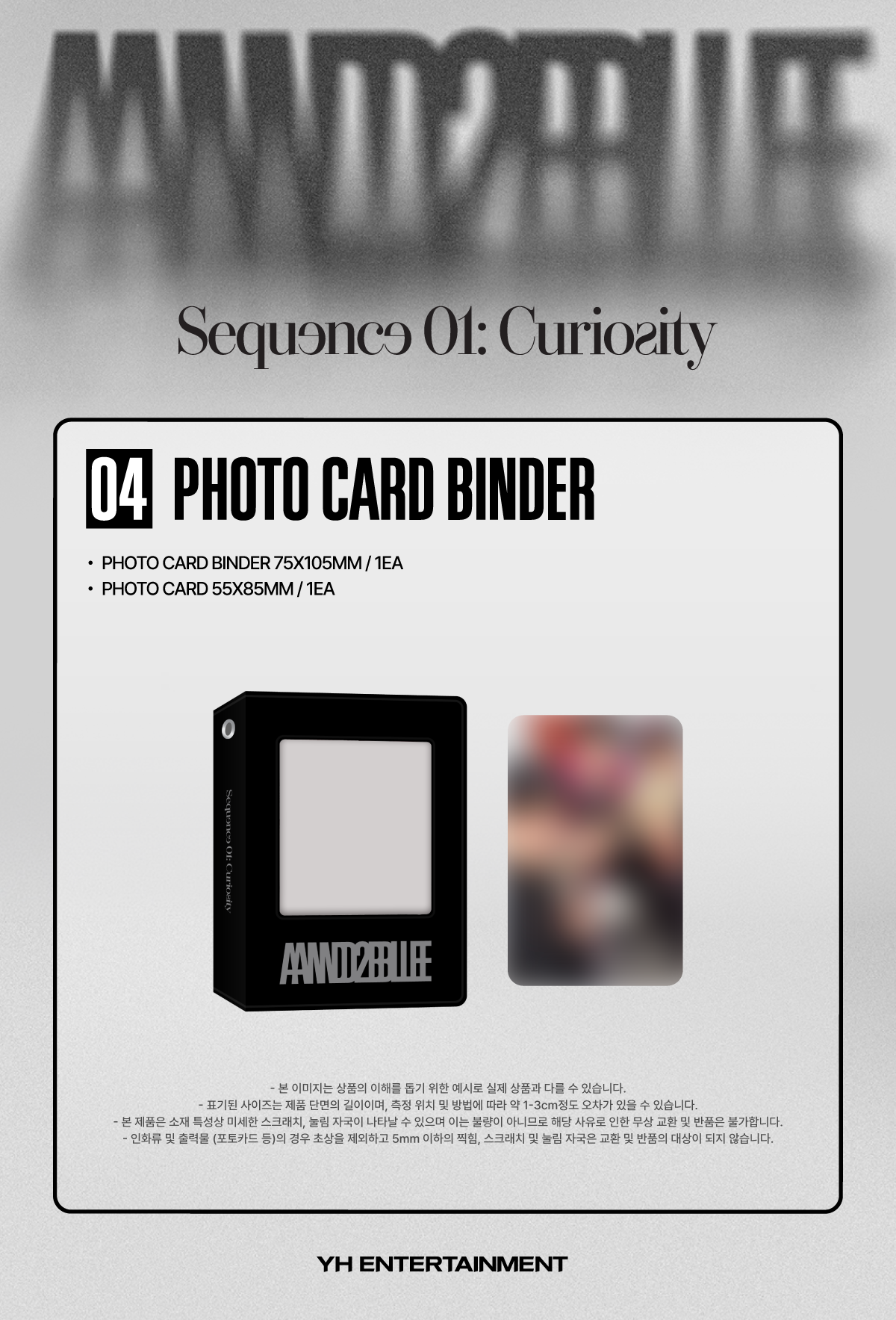 AND2BLE - Photocard Binder [Sequence 01: Curiosity POP-UP Official MD] gallery image 1