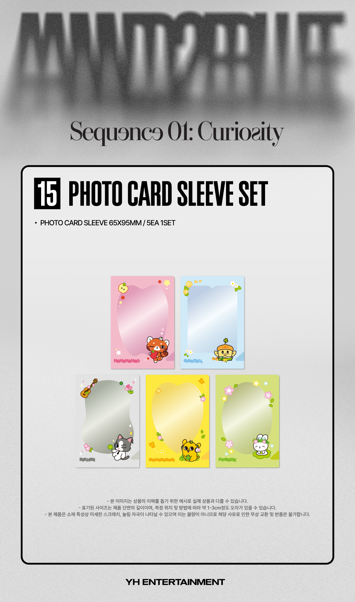 AND2BLE - Photocard Sleeve Set [Sequence 01: Curiosity POP-UP Official MD] gallery image 1