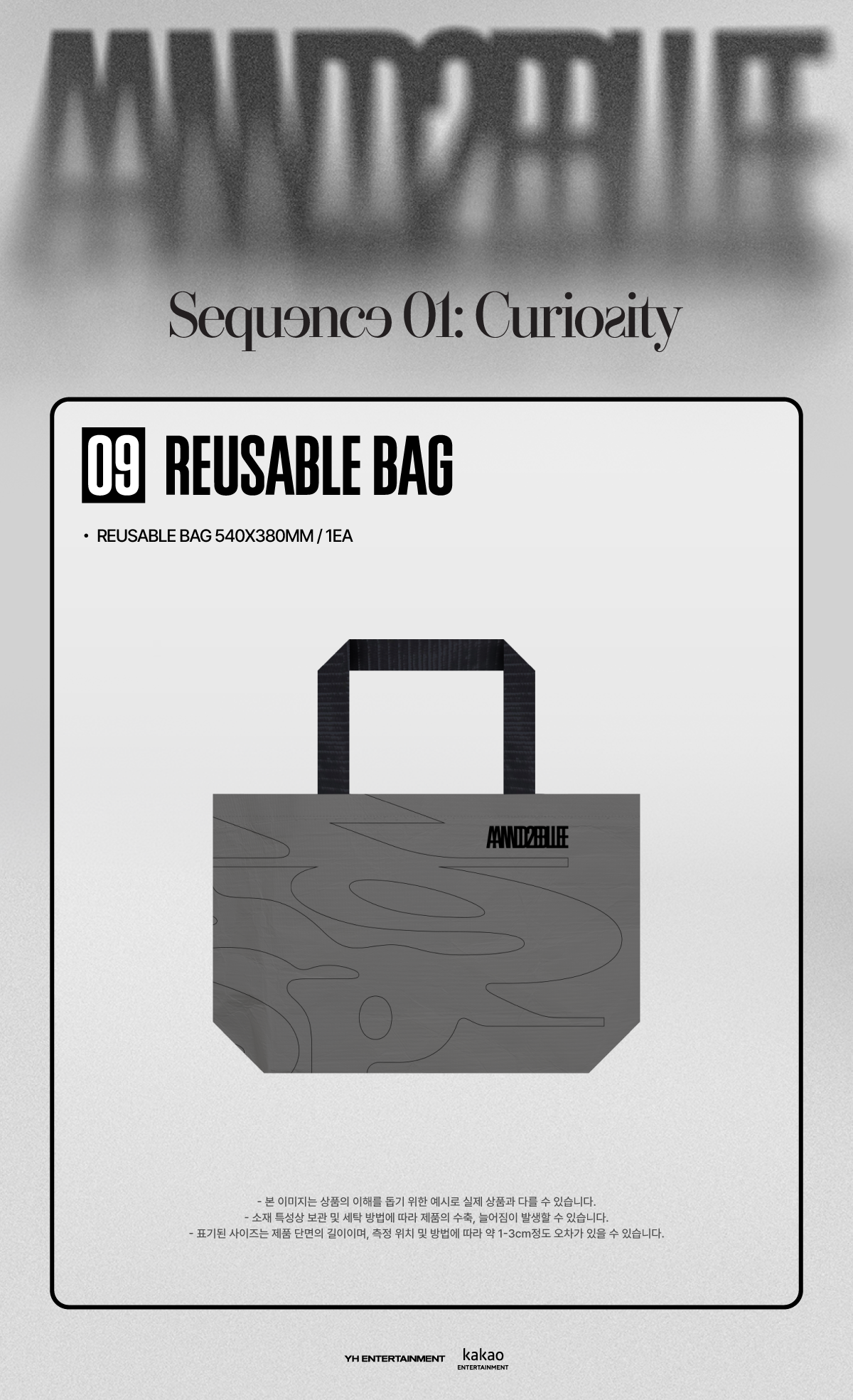 AND2BLE - Reusable Bag [Sequence 01: Curiosity POP-UP Official MD] gallery image 1