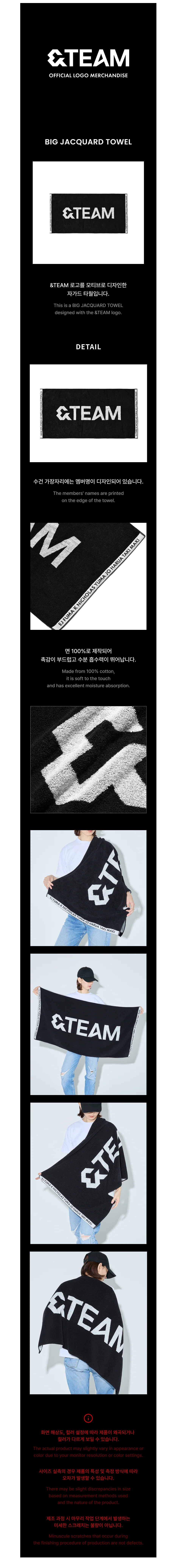 [PRE-ORDER] &TEAM - Big Jacquard Towel [LOGO NEW Official MD]