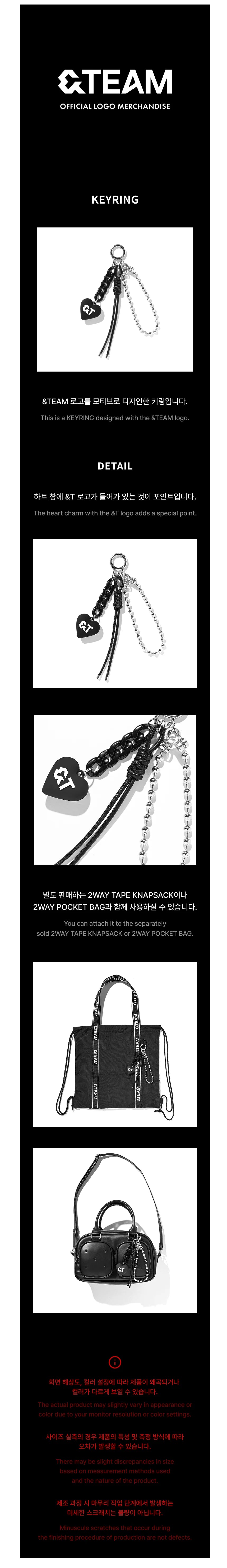 [PRE-ORDER] &TEAM - Keyring [LOGO NEW Official MD]