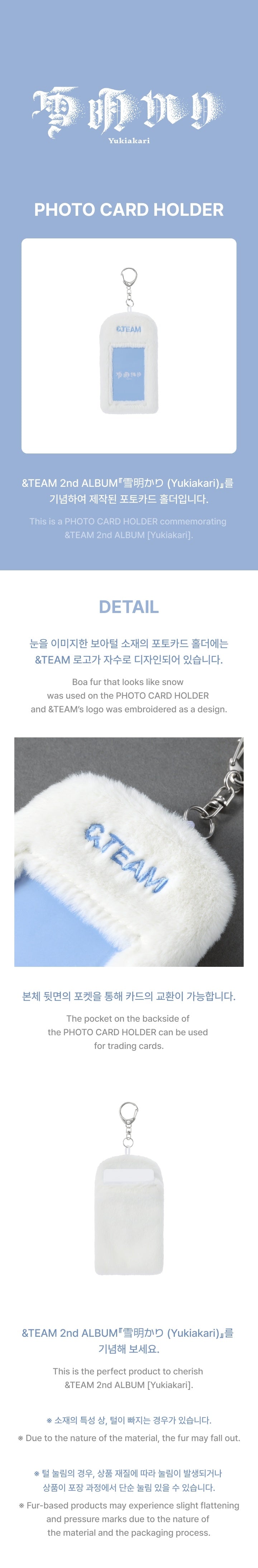 &TEAM - Photocard Holder [Yukiakari Official MD]