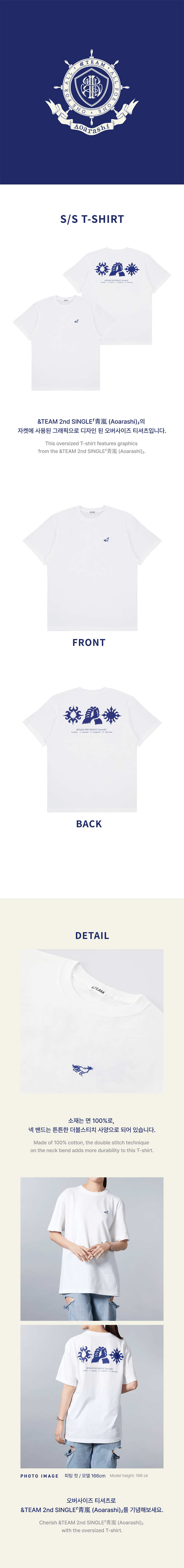 &TEAM - S/S T-Shirt [Aoarashi Official MD]