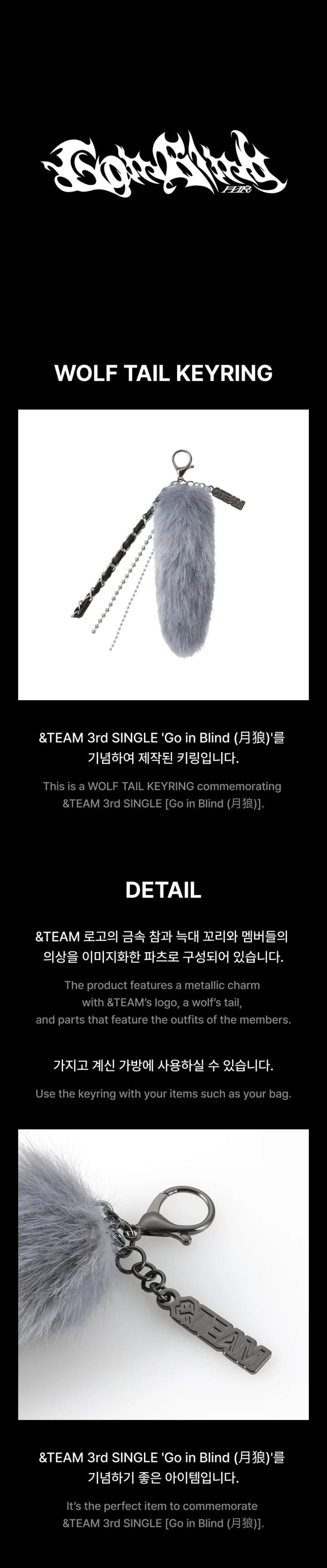 ＆TEAM ウルフテールキーリングとポーチ　タキ &TEAM - Wolf Tail Keyring [Go in Blind Official MD] - K PLACE