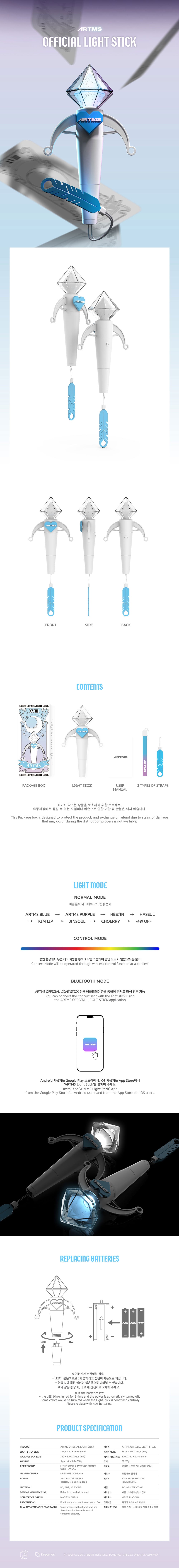 ARTMS - Official Light Stick