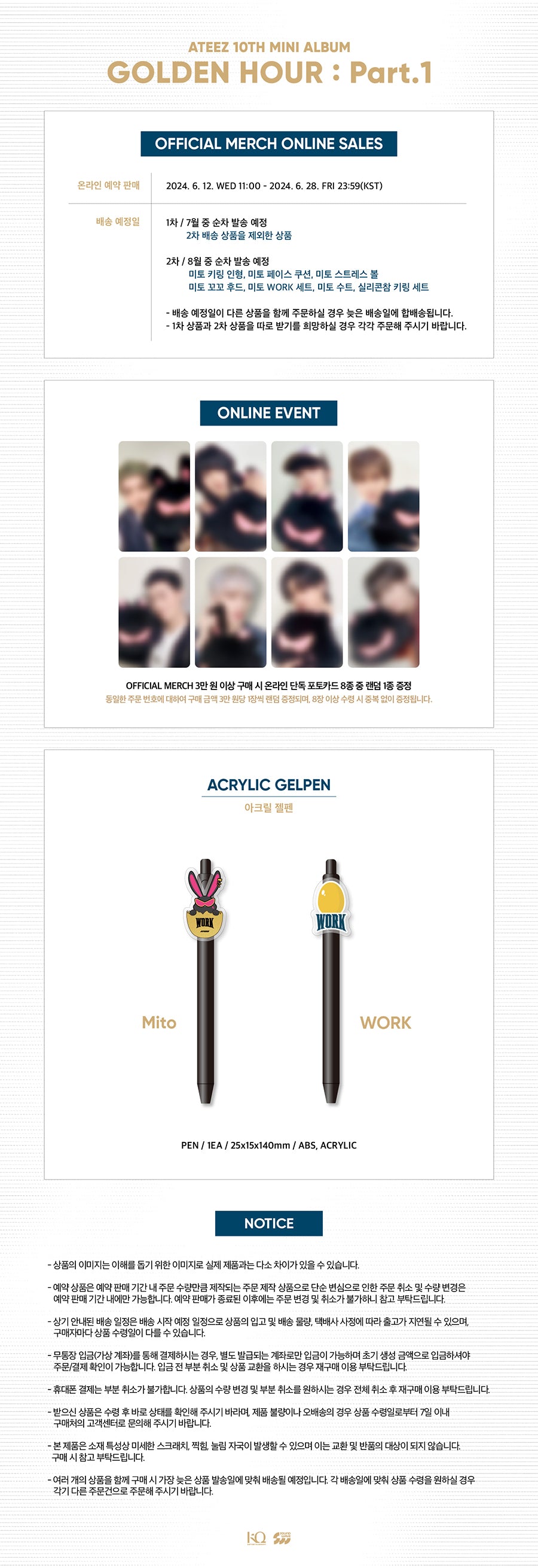 ATEEZ - Acrylic Gel Pen [GOLDEN HOUR : Part.1 Official MD]
