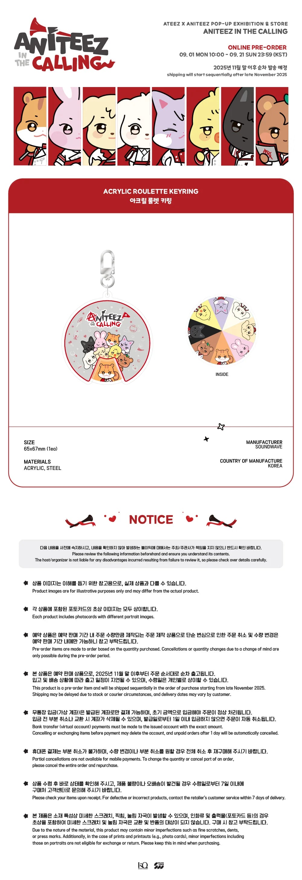 ATEEZ - Acrylic Roulette Keyring [ANITEEZ IN THE CALLING Official
