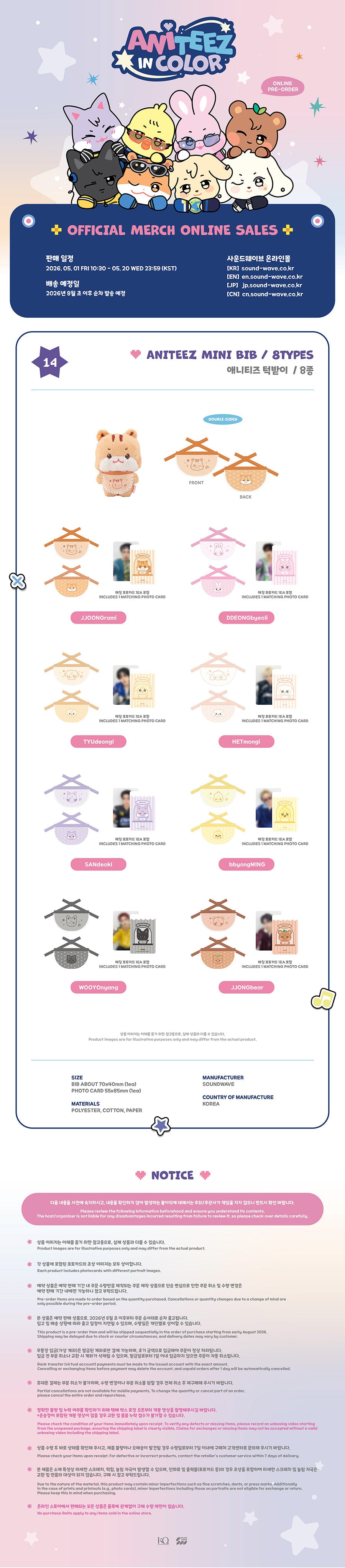 ATEEZ - ANITEEZ Mini Bib [ANITEEZ IN COLOR Official MD] gallery image 1
