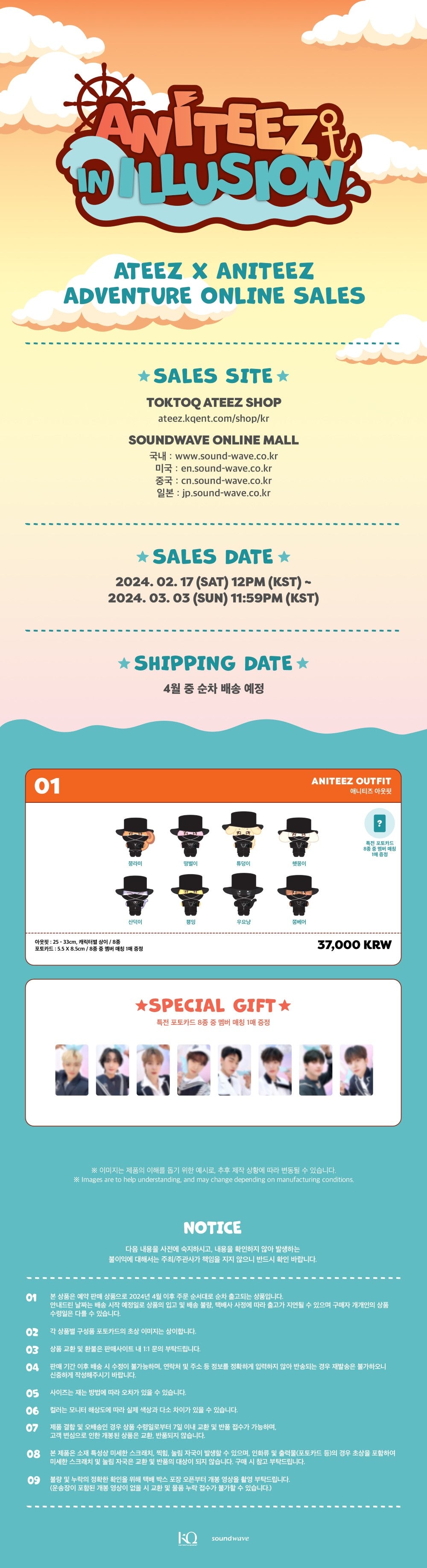 ATEEZ - ANITEEZ Outfit [ANITEEZ IN ILLUSION Official MD]