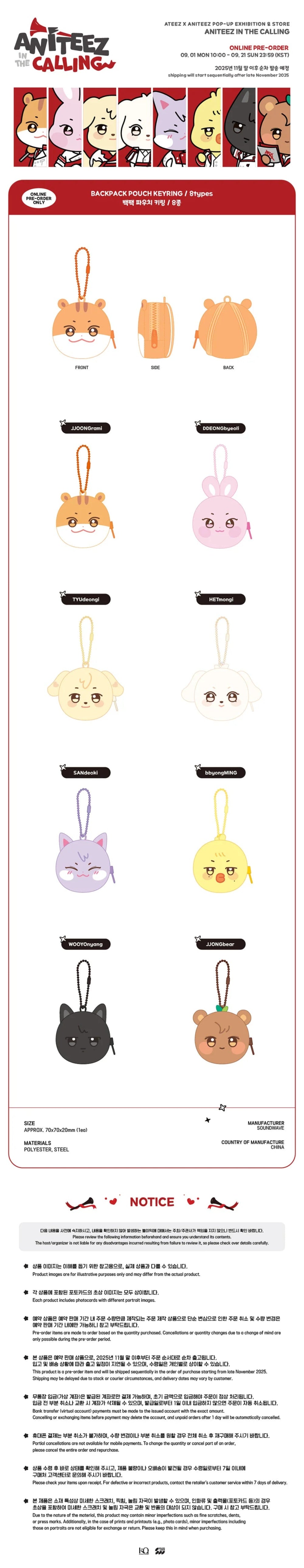 ATEEZ - Backpack Pouch Keyring [ANITEEZ IN THE CALLING Official MD ATEEZ - Backpack Pouch Keyring [ANITEEZ IN THE CALLING Official MD