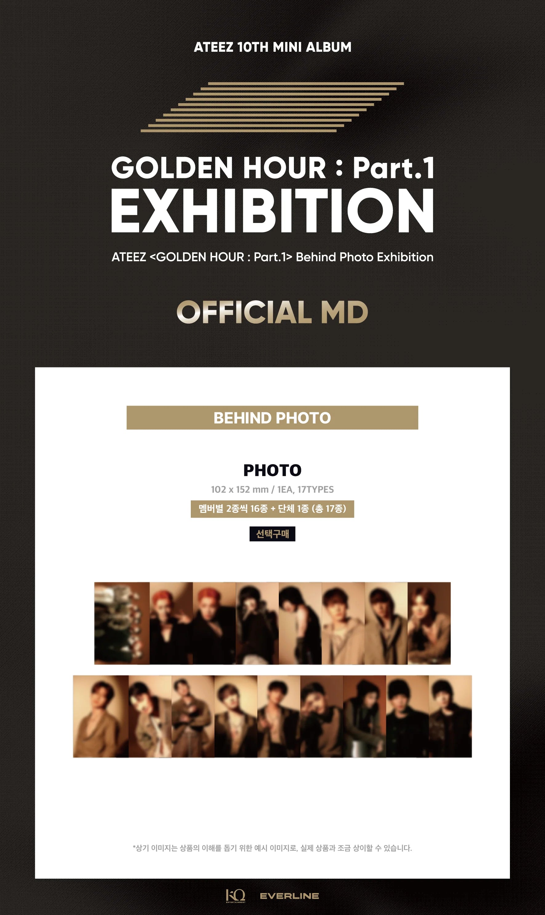 ATEEZ - Behind Photo [GOLDEN HOUR : Part.1 EXHIBITION Official MD]