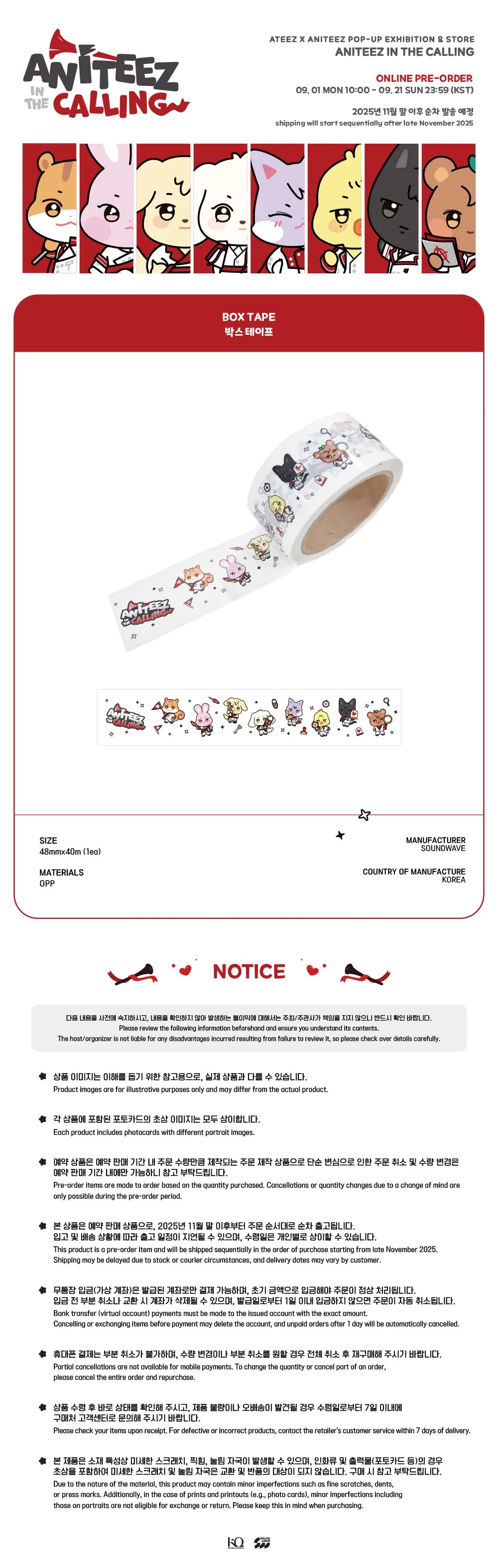 [PRE-ORDER] ATEEZ - Box Tape [ANITEEZ IN THE CALLING Official MD]