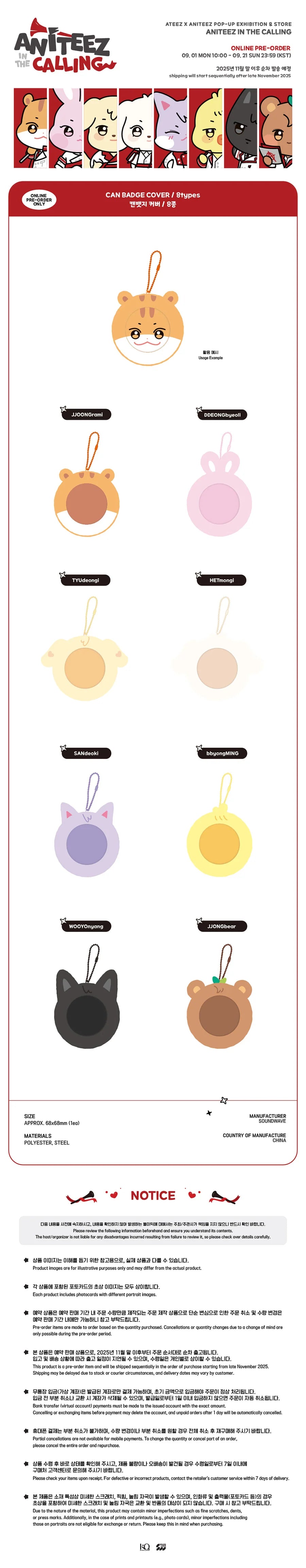 [PRE-ORDER] ATEEZ - Can Badge Cover [ANITEEZ IN THE CALLING Official MD]