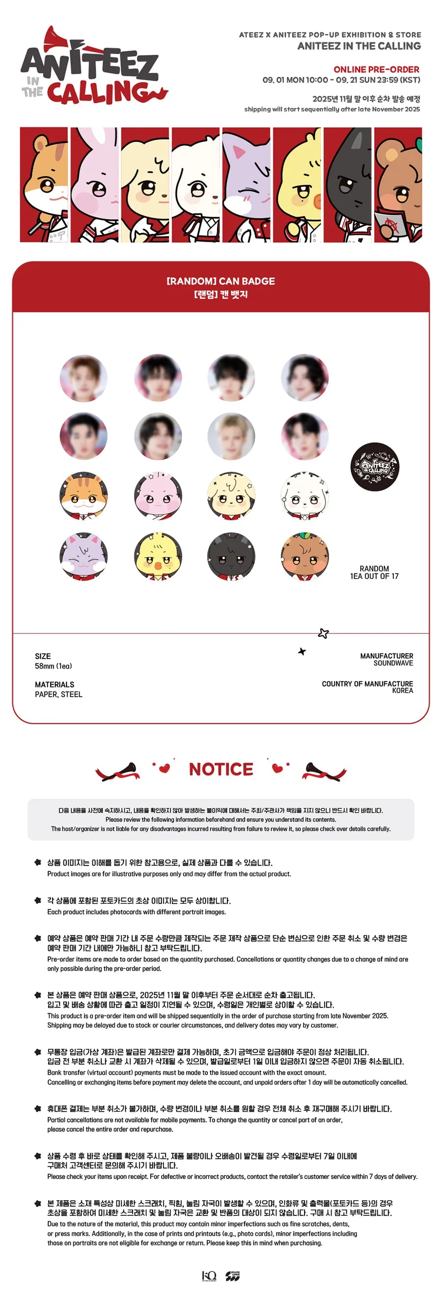 [PRE-ORDER] ATEEZ - Can Badge (Random) [ANITEEZ IN THE CALLING Official MD]