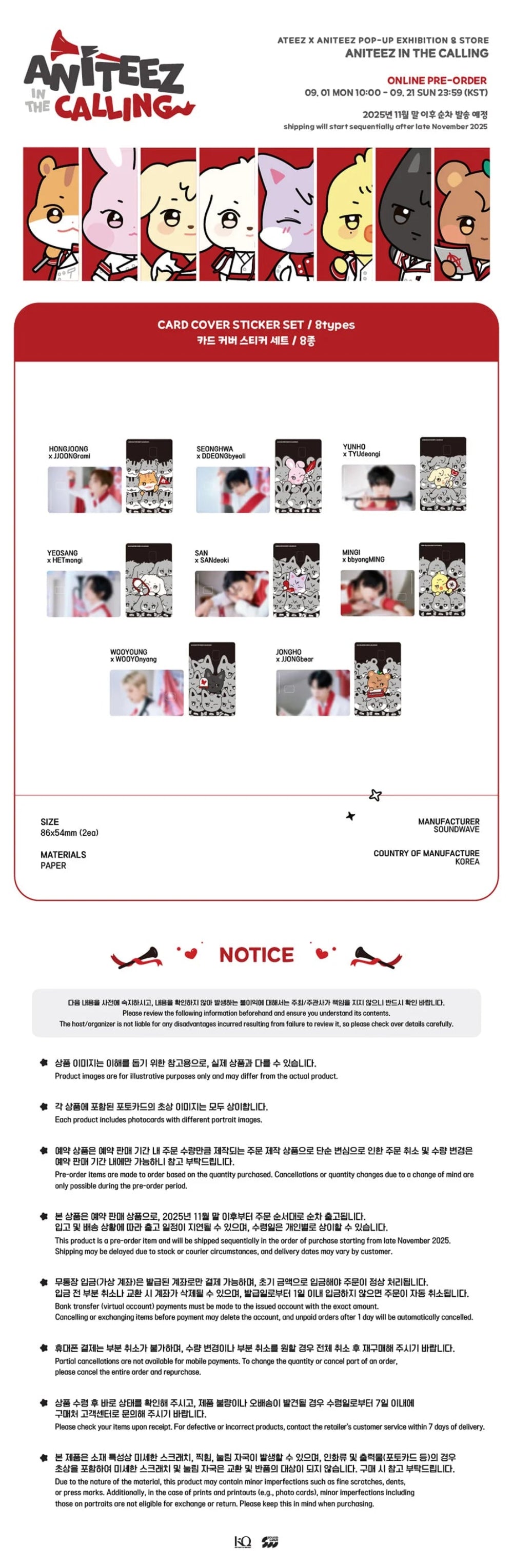 [PRE-ORDER] ATEEZ - Card Cover Sticker Set [ANITEEZ IN THE CALLING Official MD]