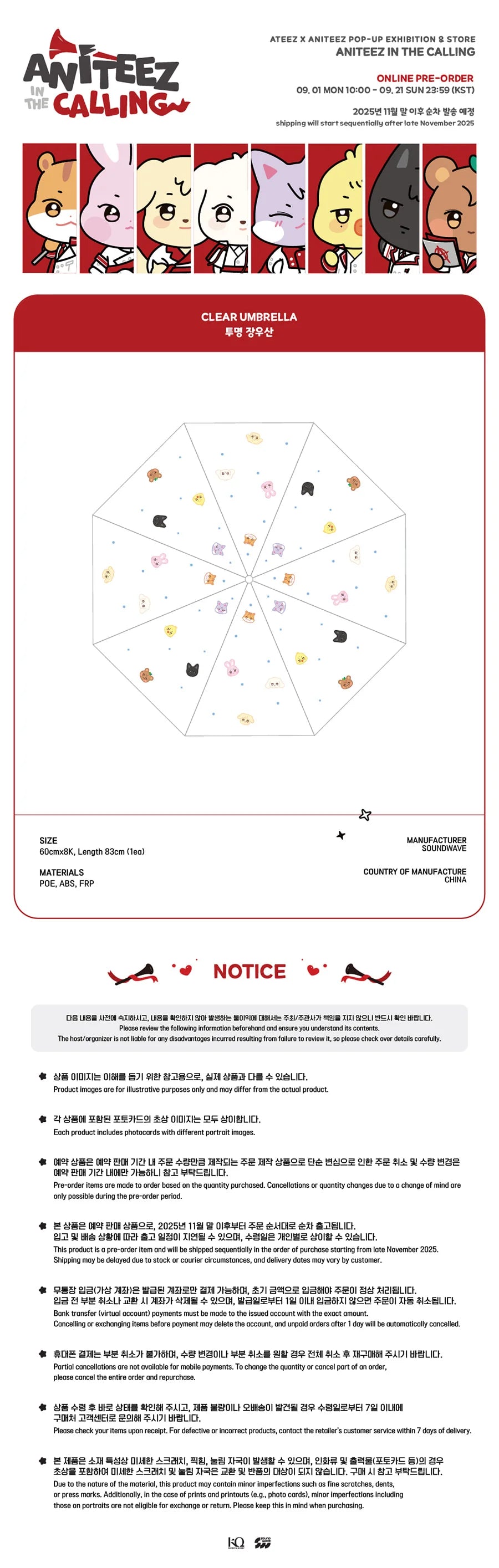 ATEEZ - Clear Umbrella [ANITEEZ IN THE CALLING Official MD] - K PLACE