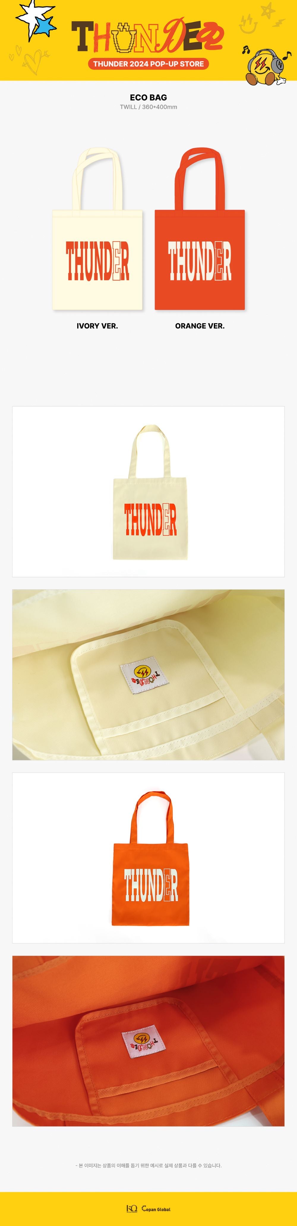 ATEEZ Eco Bag THUNDER 2024 POP UP MD K PLACE ateez-eco-bag-thunder-2024-pop-up-md-k-place