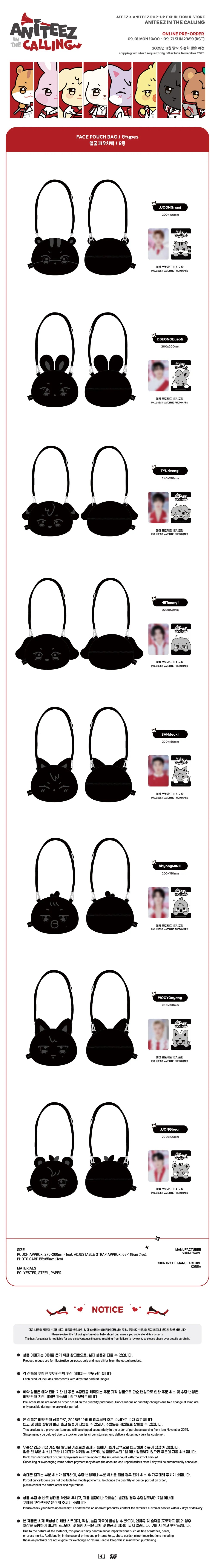 ATEEZ - Face Pouch Bag [ANITEEZ IN THE CALLING Official MD] - K PLACE