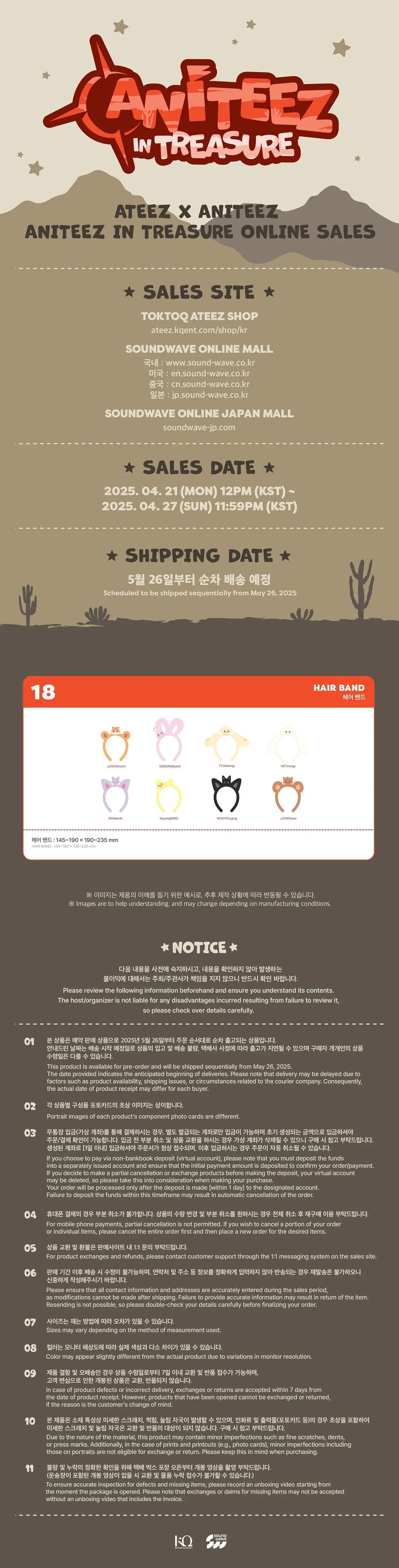 ATEEZ - Hair Band [ANITEEZ IN TREASURE Official MD]