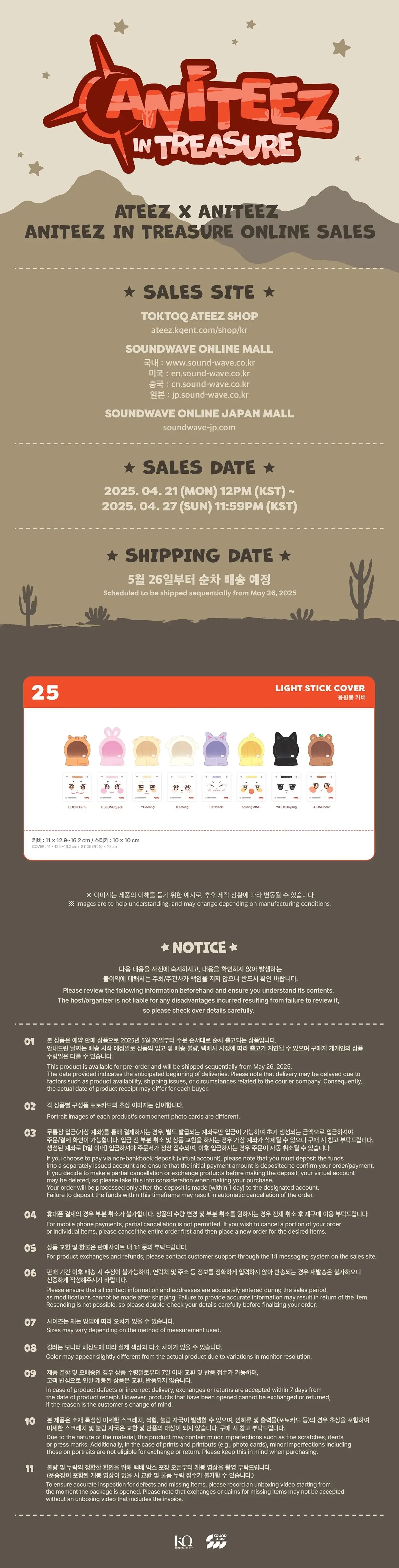 ATEEZ - Light Stick Cover [ANITEEZ IN TREASURE Official MD]