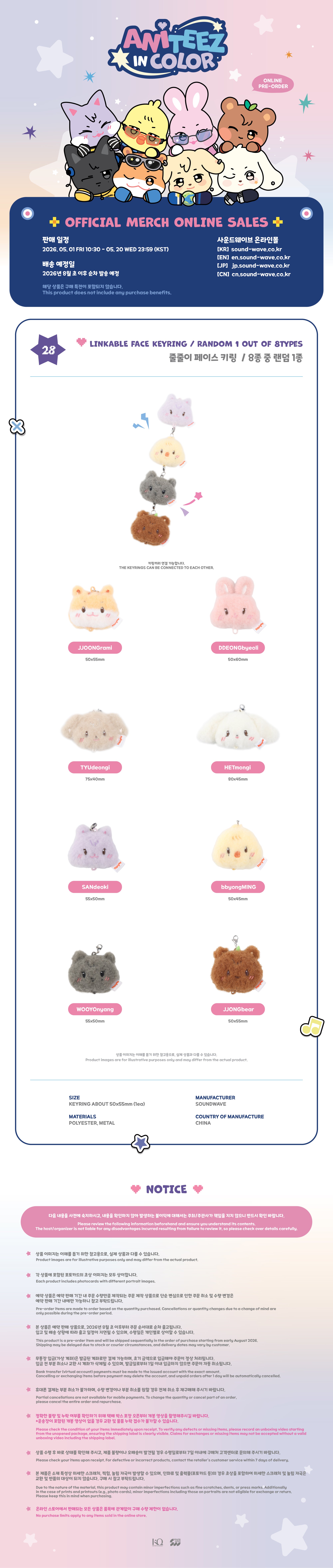 ATEEZ - Linkable Face Keyring (Random) [ANITEEZ IN COLOR Official