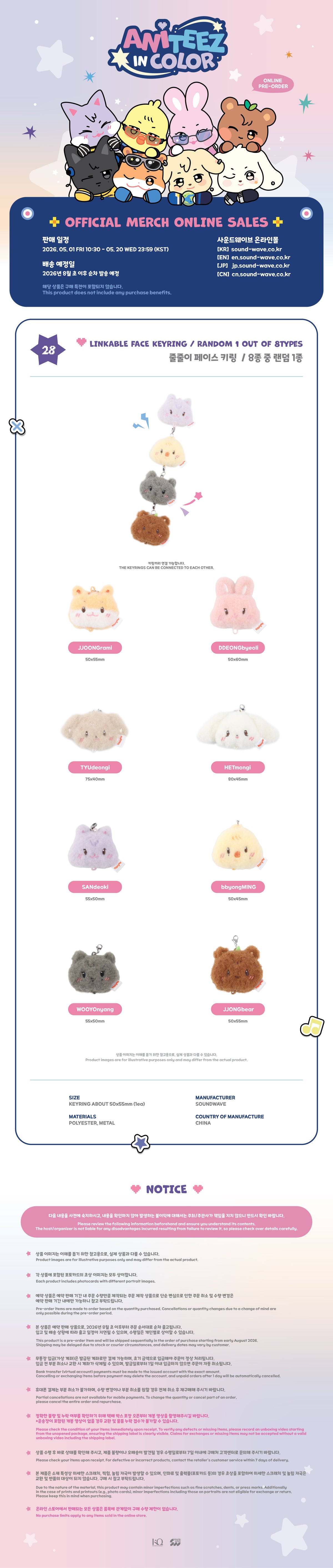ATEEZ - Linkable Face Keyring (Random) [ANITEEZ IN COLOR Official MD]